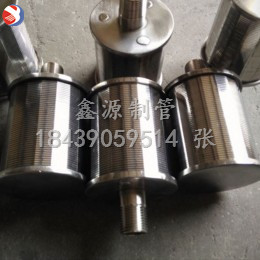 304不銹鋼材質(zhì)，帶螺紋小濾帽