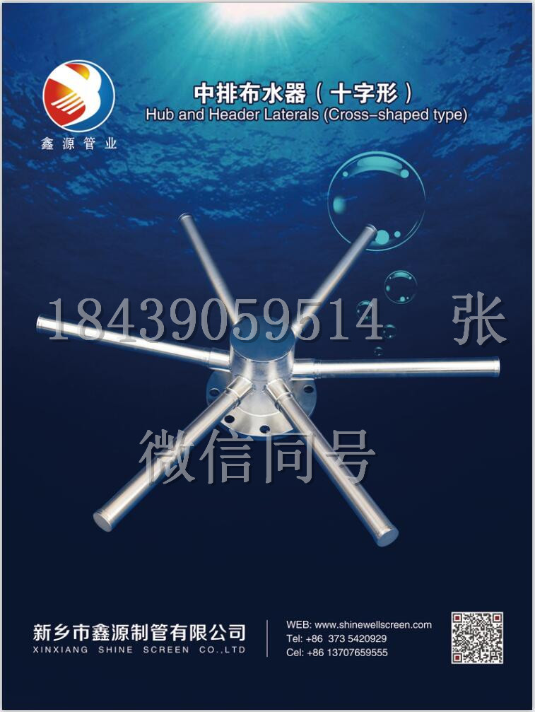 2018（第十三屆）中國(guó)國(guó)際酒、飲料制造技術(shù)及設(shè)備展覽會(huì) 不銹鋼約翰遜濾芯